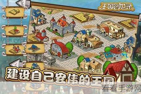 王都创世录，后期职业选择深度解析与实战攻略