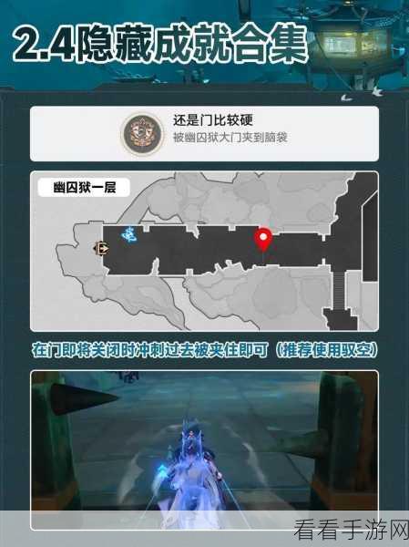 崩坏星穹铁道深度揭秘，灭亡之歌隐藏成就全攻略与技巧详解