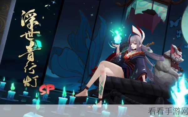 阴阳师SP青行灯PVE深度攻略，解锁高效阵容搭配与实战技巧