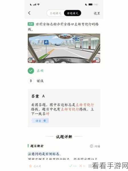 驾考宝典,一键切换模式的神秘秘籍全揭晓