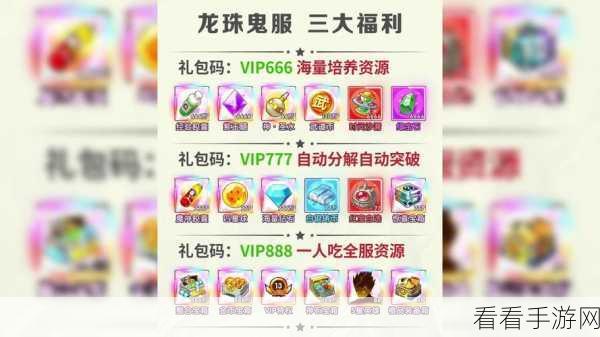 奥拉星手游11月福利盛宴，最新兑换码全揭秘，海量好礼等你领！