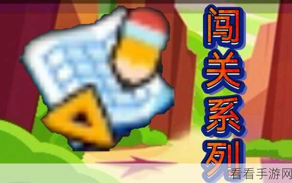 挑战无解大魔王，深度攻略与赛事细节揭秘