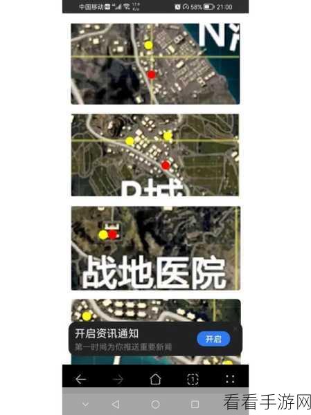 揭秘和平精英火力对决，洋房军火库精准定位与战术攻略