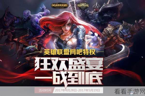 LOL玩家转战手游新趋势，热门选择与竞技盛宴