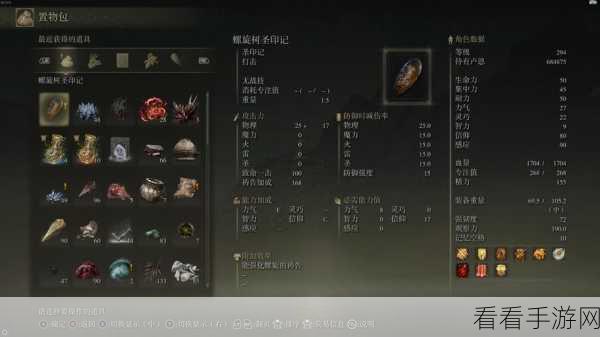艾尔登法环探险指南，揭秘所有圣印记的隐藏位置