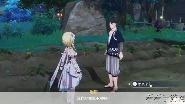 原神，肥料推销员声望支线任务深度探秘