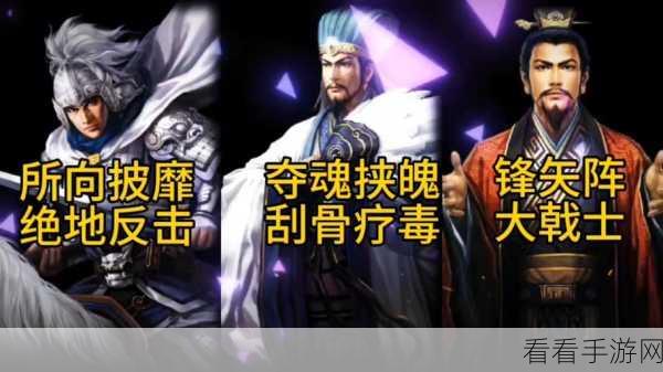 魔赵云搭配攻略，解锁铁杆三国中的无敌战将
