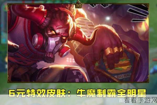 牛魔 S37 赛季制霸中路的无敌技巧大揭秘