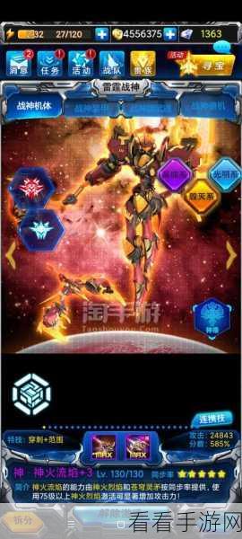 瞎子手游雷霆玩法全攻略，掌握致胜技巧，称霸竞技场