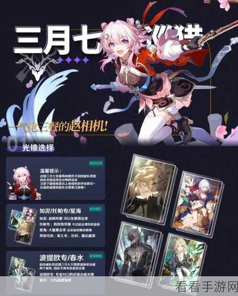 崩坏,星穹铁道巡猎命途回响 精准抉择秘籍