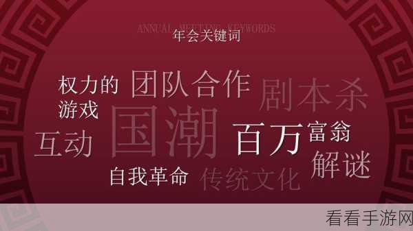 2025热门双字剧本杀大盘点，解锁沉浸式娱乐新体验