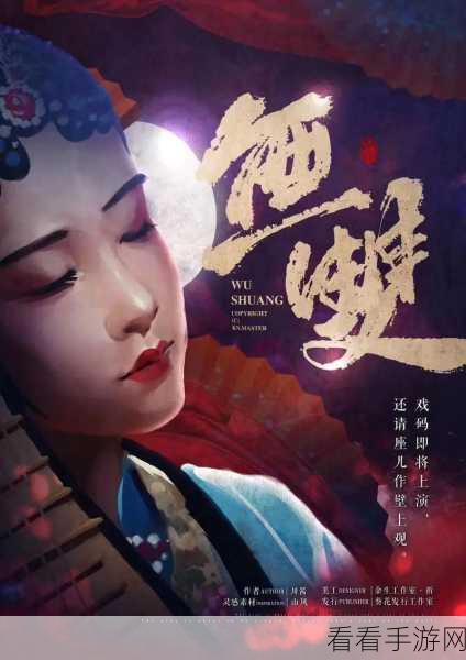 2025热门双字剧本杀大盘点，解锁沉浸式娱乐新体验