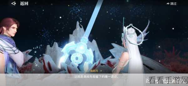 天谕手游,汐族少女任务通关秘籍