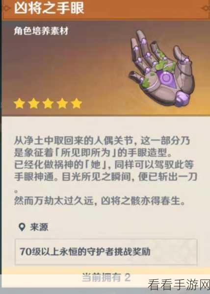 原神神里绫人突破秘籍,最新必备材料大曝光