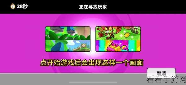 爆裂小队皮纳塔派对，深度解析游戏界面与个性化定制，助你派对称王！