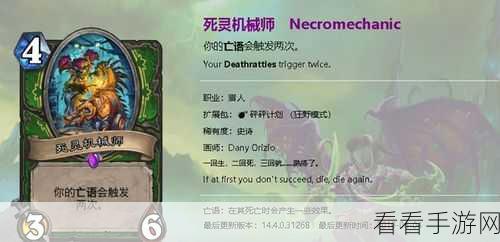 炉石传说手游，机械师卡牌构建与竞技策略深度解析