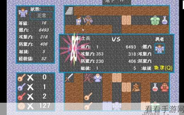 新新魔塔各章升级地点与增幅器全解析