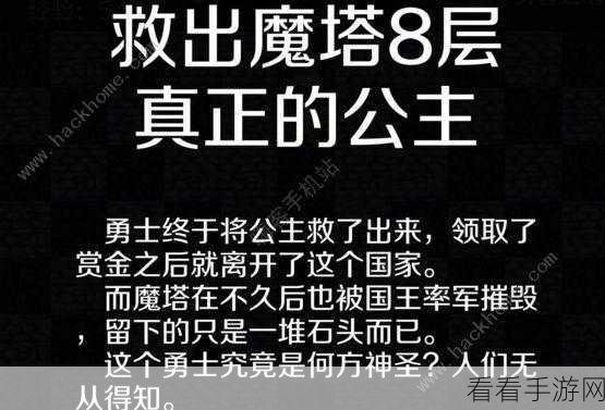 新新魔塔各章升级地点与增幅器全解析