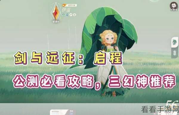 剑与远征：启程对女神的YY但法师