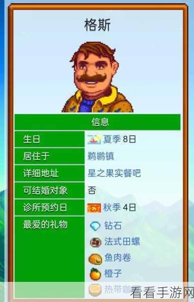 星露谷物语，解锁热带咖喱食谱与稀有道具的终极攻略
