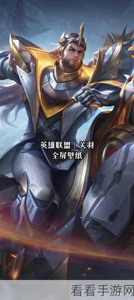 王者荣耀新战术揭秘，关羽无马亦能称霸战场