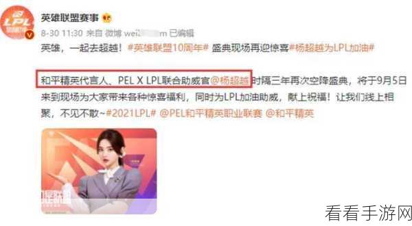 天美11周年庆典，独家揭秘庆典信中的惊喜内容与赛事亮点