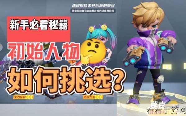 激战亚拉特，顶尖探险者配队攻略，解锁热门探险新玩法！