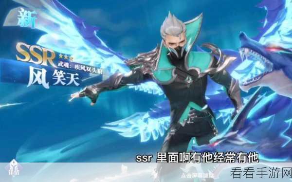 魂师对决昊天盛宴，揭秘无风笑天无锤子阵容的制胜之道