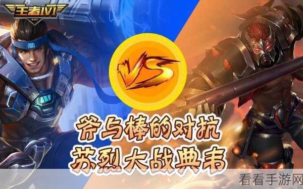 王者荣耀亚洲金牌战，热血对决背后的致胜密码