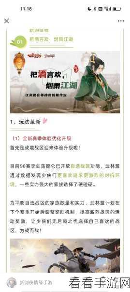 峨眉新版本剑侠情缘手游，无敌加点秘籍大公开