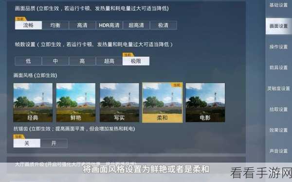 和平精英，操作设置秘籍，带你制霸战场