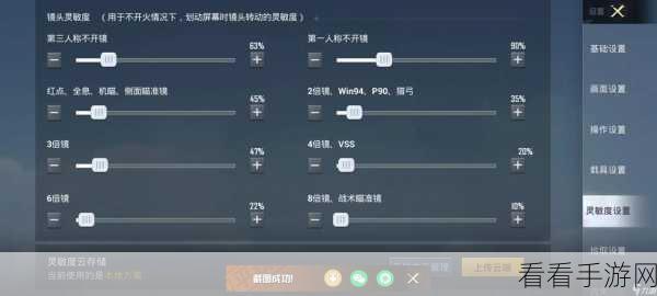 和平精英，操作设置秘籍，带你制霸战场