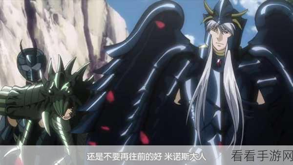 圣斗士星矢，正义传说新篇——地暗星尼奥比携魔物香气震撼降临
