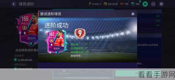 FIFA手游国际版深度攻略，掌握技巧，驰骋绿茵赛场