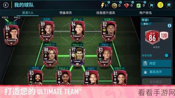 FIFA手游国际版深度攻略，掌握技巧，驰骋绿茵赛场