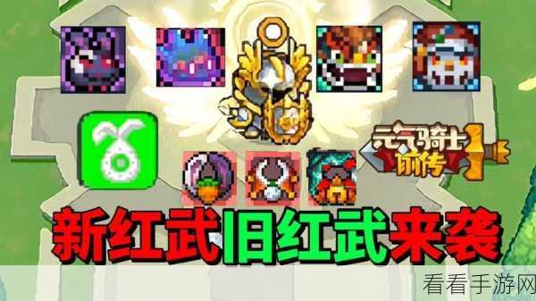 元气骑士全新更新大揭秘，改动特色一手掌握