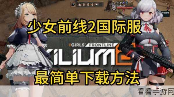 少女前线2，追放艾莫号机库深度揭秘，解锁战斗新纪元！