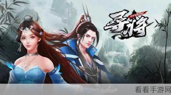 寻将 Online 新手进阶指南，不容错过的第二篇