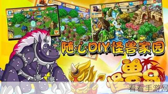 开荒怪兽岛新版宠物研究院深度攻略，解锁宠物养成新境界！