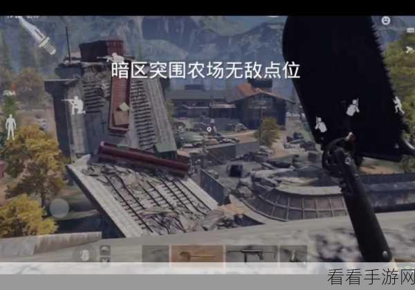 暗区突围农场新手攻略，轻松上手，快速进阶