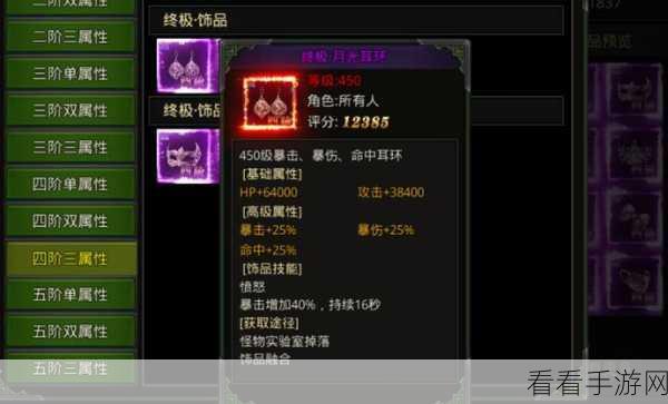 星辰之旅，揭秘神无月星魂系统进阶赛事全攻略