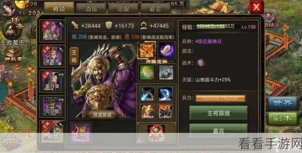 手游攻略揭秘，解锁攻城掠地五真套装的终极奥秘