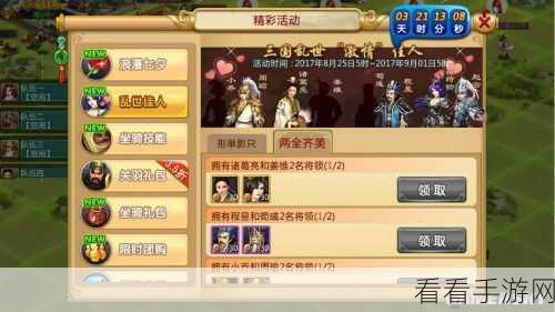 胡莱三国 4 福利爆棚！评论截图活动第二弹，30 份厚礼等你来抢