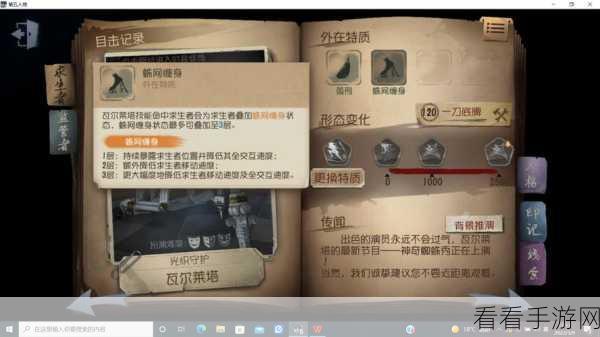 蜘蛛强者之路，第五人格蜘蛛角色深度对抗攻略