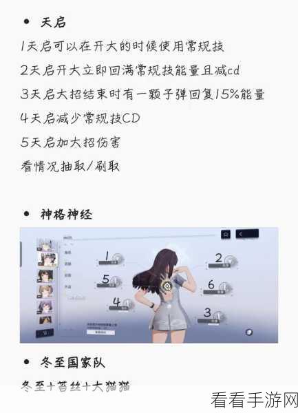 尘白禁区新角色肴冬至深度评测，技能、强度与实战表现如何？