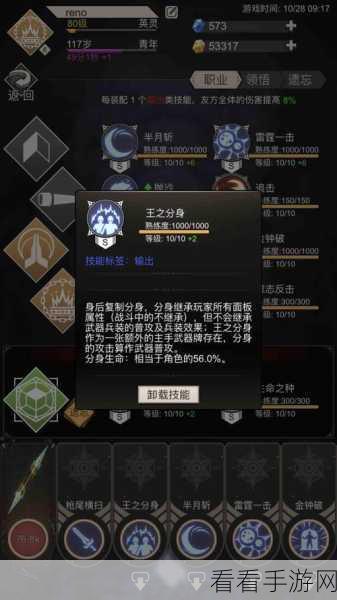 幻境旅者新手必知，英灵进阶秘籍大揭秘