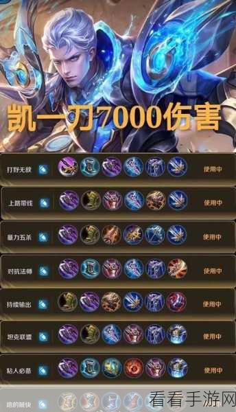 王者荣耀S9赛季鲁班七号重装上阵，顶级铭文搭配与实战解析