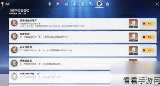 崩坏星穹铁道，解锁一壶浊酒尽余欢成就的独家攻略