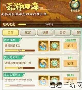 仙剑情缘，深度解析仙剑风格放置手游的玩法精髓