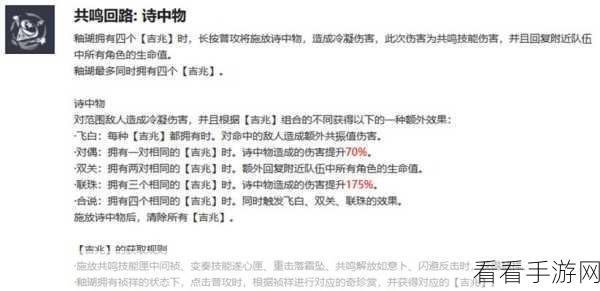 鸣潮因何而战任务深度攻略，详尽步骤+隐藏奖励大起底